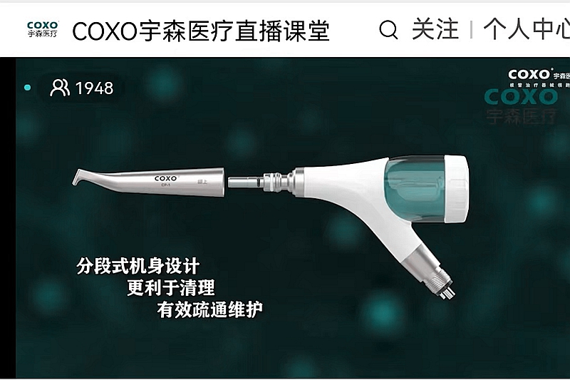 宇森口內(nèi)噴砂潔牙機CP-1新品發(fā)布 宇森口內(nèi)噴砂潔牙機CP-1新品發(fā)布