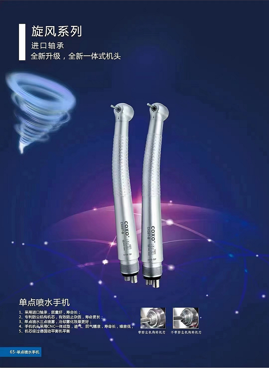 宇森旋風手機 宇森旋風手機