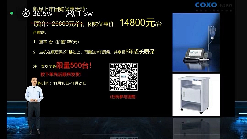 宇森超聲骨刀 宇森超聲骨刀