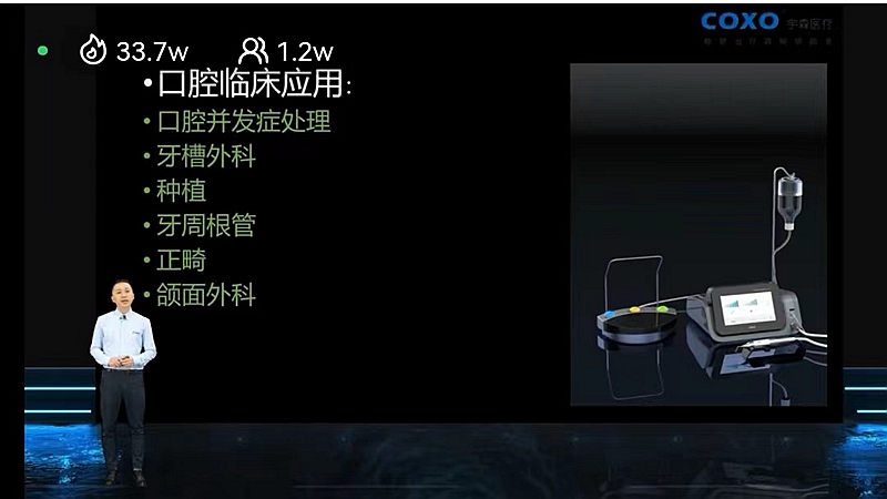 宇森超聲骨刀 宇森超聲骨刀