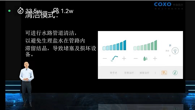 宇森超聲骨刀 宇森超聲骨刀