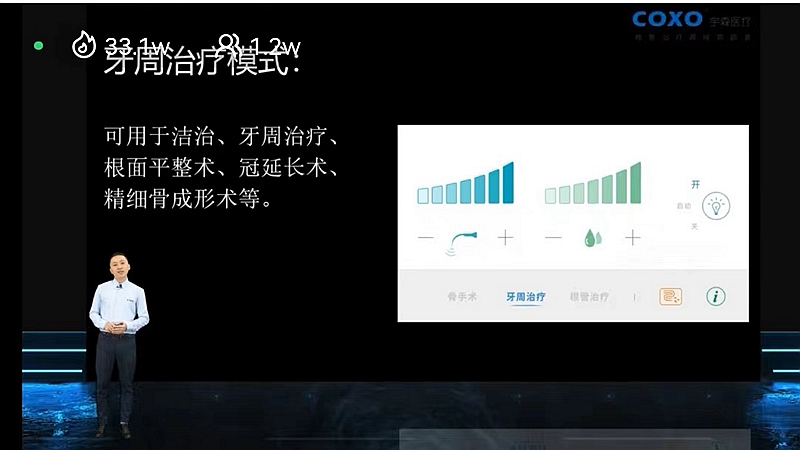 宇森超聲骨刀 宇森超聲骨刀