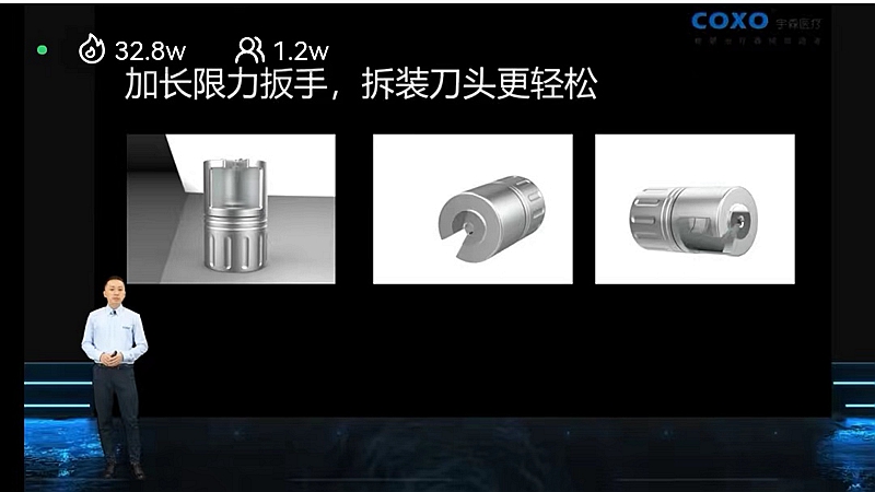 宇森超聲骨刀 宇森超聲骨刀