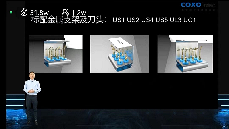 宇森超聲骨刀 宇森超聲骨刀