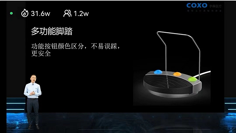 宇森超聲骨刀 宇森超聲骨刀