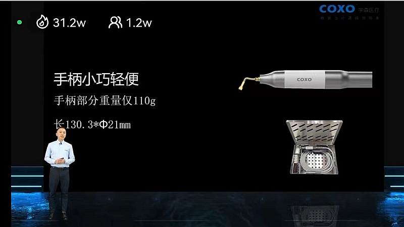 宇森超聲骨刀 宇森超聲骨刀