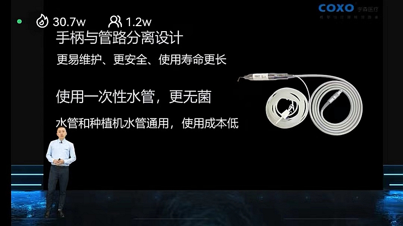 宇森超聲骨刀 宇森超聲骨刀