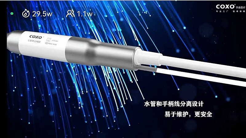 宇森超聲骨刀 宇森超聲骨刀