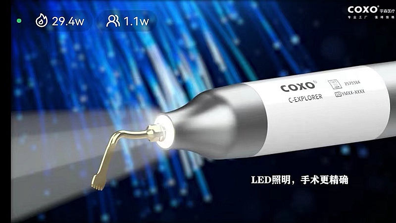 宇森超聲骨刀 宇森超聲骨刀