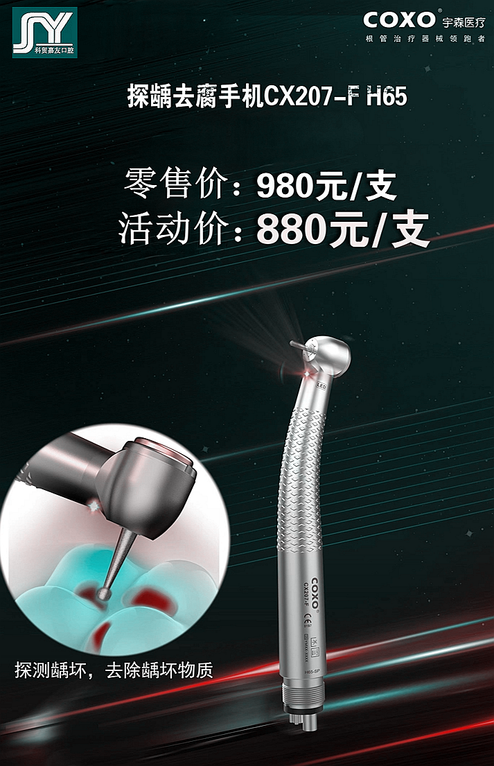 宇森探齲去腐手機(jī) 宇森探齲去腐手機(jī)