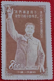 十月革命35周年1952 十月革命35周年1952