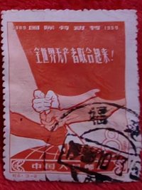 全世界無產(chǎn)者聯(lián)合起來 全世界無產(chǎn)者聯(lián)合起來