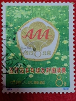 亞非拉乒乓球邀請賽 亞非拉乒乓球邀請賽