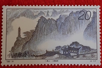 三清山&middot;三清福地24（4-1）