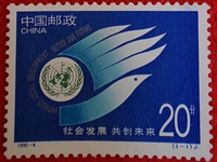 社會發(fā)展 共創(chuàng)未來 社會發(fā)展 共創(chuàng)未來