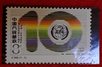 電信組織成立十周年亞洲太平洋地區(qū) 電信組織成立十周年亞洲太平洋地區(qū)