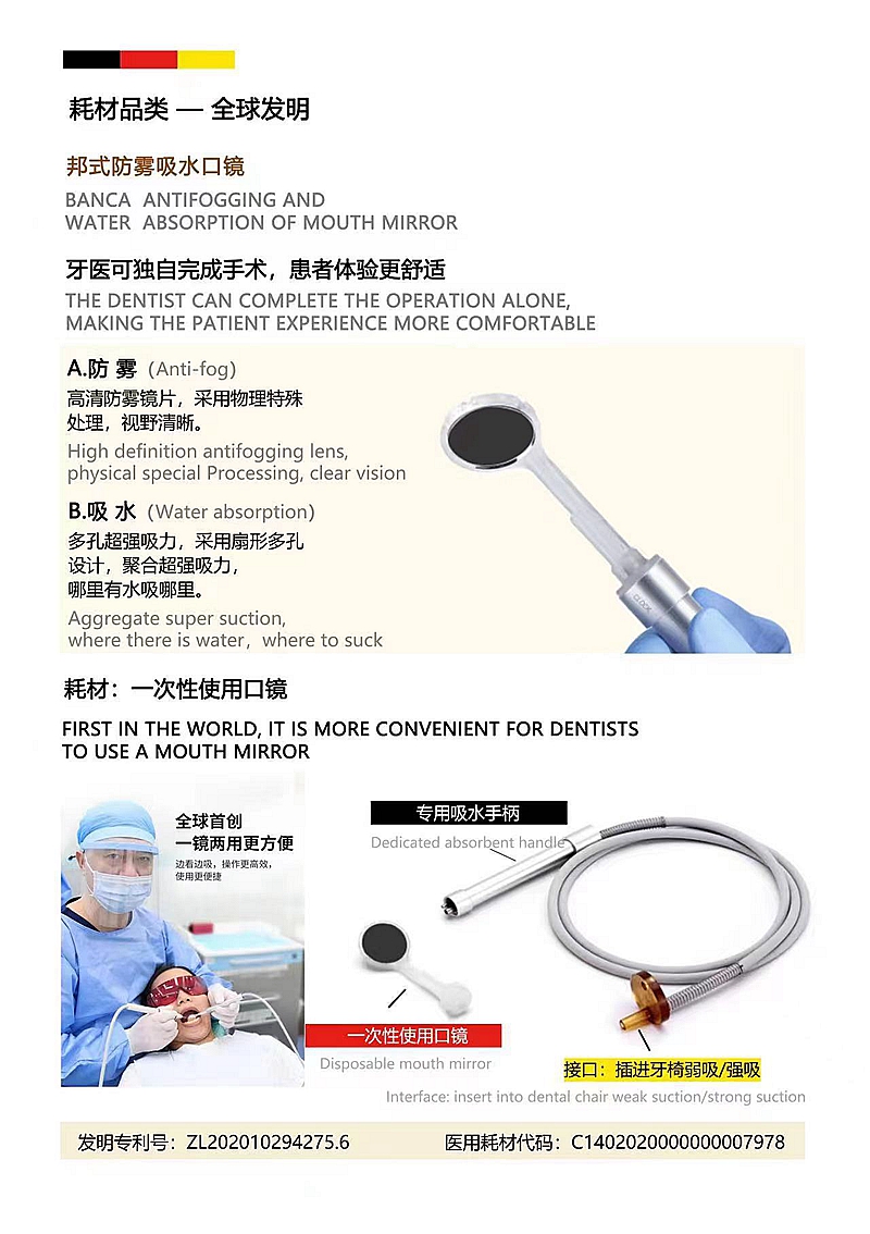 邦卡防霧吸水口鏡 邦卡防霧吸水口鏡