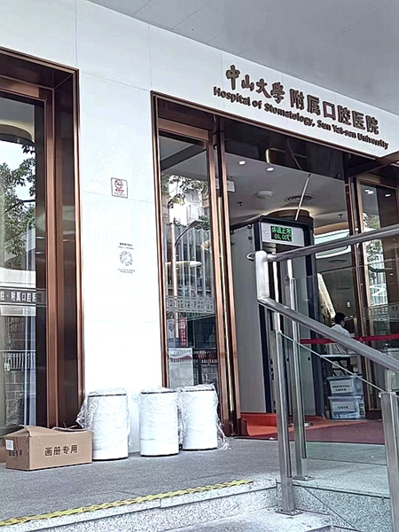 通力牌水路消毒儀中山大學(xué)附屬口腔醫(yī)院 通力牌水路消毒儀中山大學(xué)附屬口腔醫(yī)院