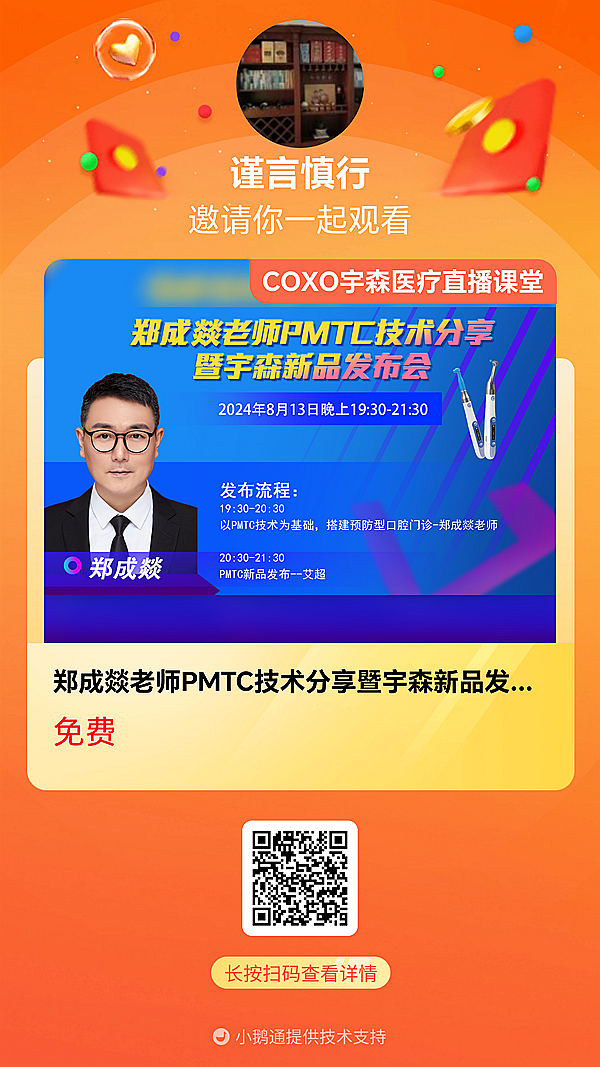 宇森新產(chǎn)品發(fā)布會(huì)預(yù)告 宇森新產(chǎn)品發(fā)布會(huì)預(yù)告