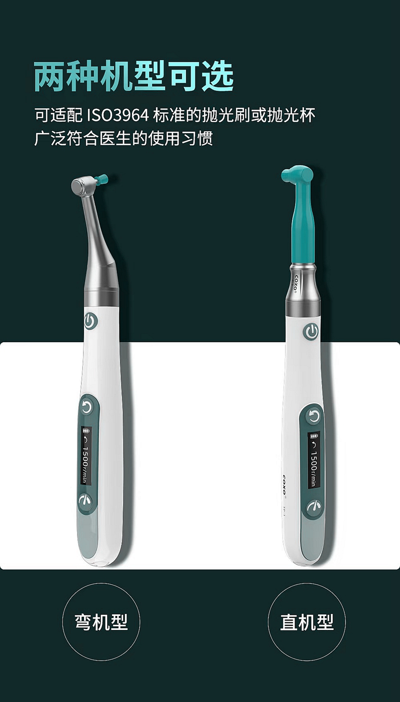 PMTC牙科拋光機(jī)