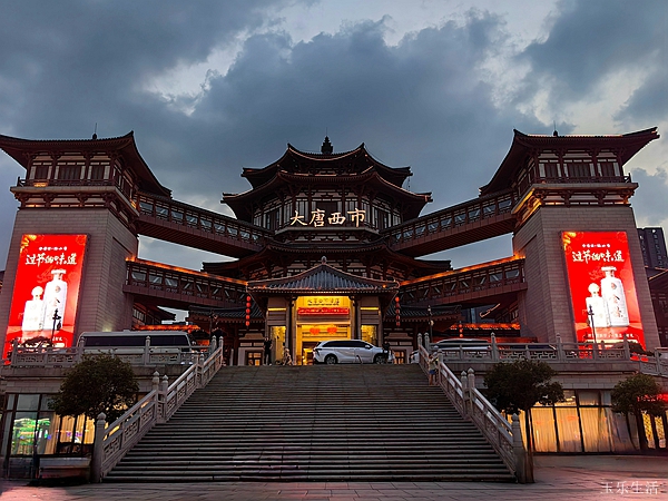 西安大唐西市 西安大唐西市