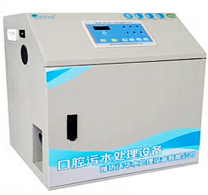 沃華牙科污水處理器械設備 沃華牙科污水處理器械設備