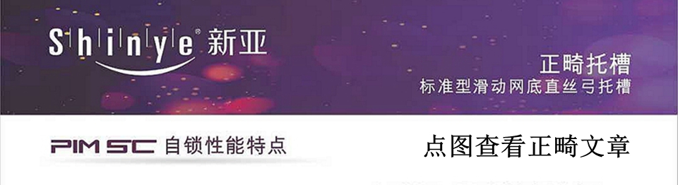 新亞正畸自鎖托槽 新亞正畸自鎖托槽