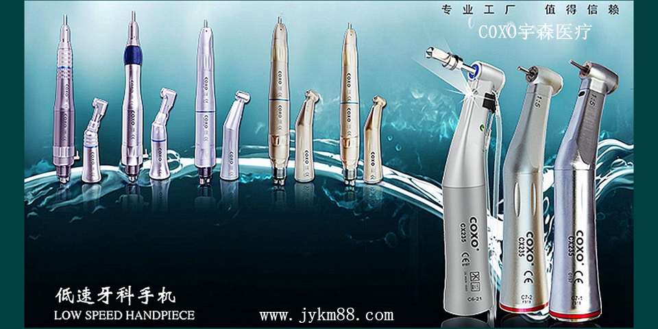 牙科器械維護保養(yǎng) 牙科器械維護保養(yǎng)