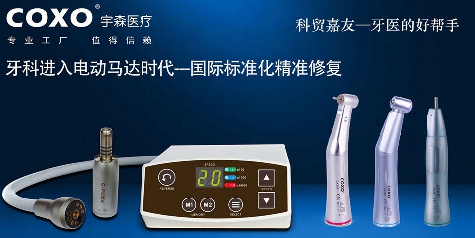 宇森口外45度拔牙手機(jī) 宇森口外45度拔牙手機(jī)