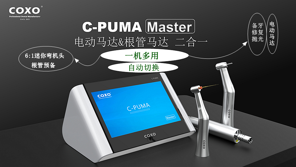 電動(dòng)馬達(dá)和根管馬達(dá)二合一、科貿(mào)嘉友029-88651307