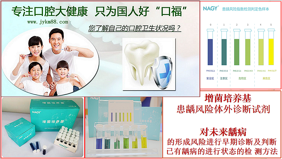 預(yù)防齲齒產(chǎn)品 預(yù)防齲齒產(chǎn)品