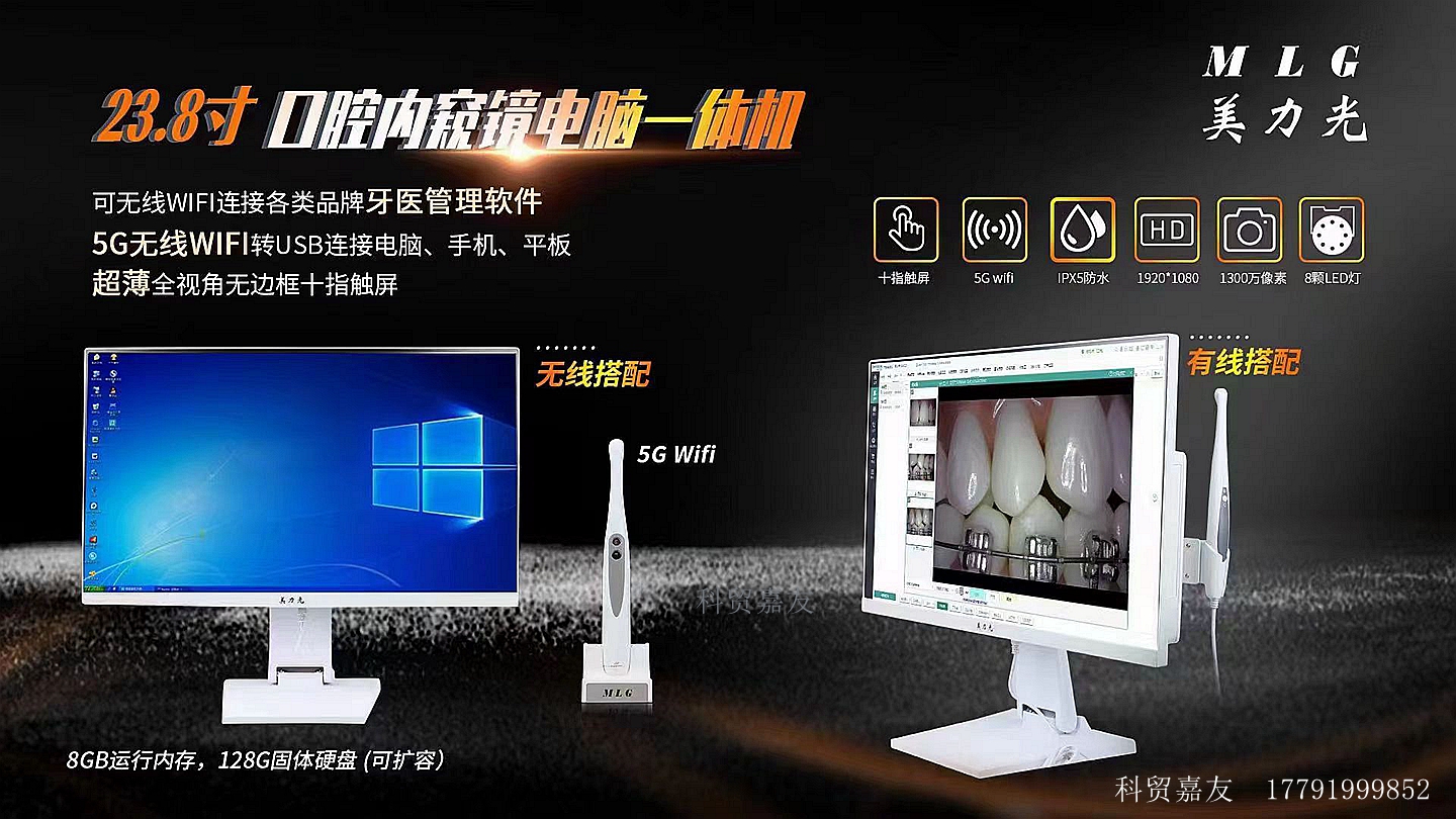 美力光口腔觀(guān)察儀內(nèi)窺鏡 美力光口腔觀(guān)察儀內(nèi)窺鏡