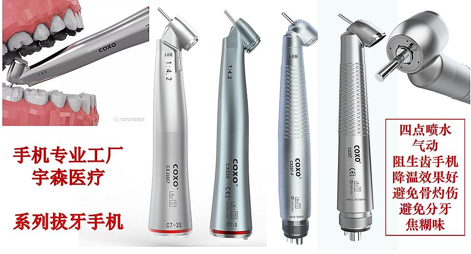 科貿(mào)嘉友牙科產(chǎn)品 熱線029-88651307 科貿(mào)嘉友牙科產(chǎn)品 熱線029-88651307