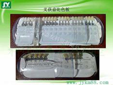 比色板（義獲嘉）