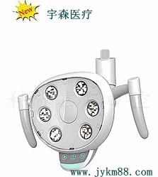 宇森口腔燈 宇森口腔燈