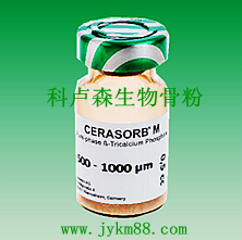 德國科盧森生物骨粉 德國科盧森生物骨粉