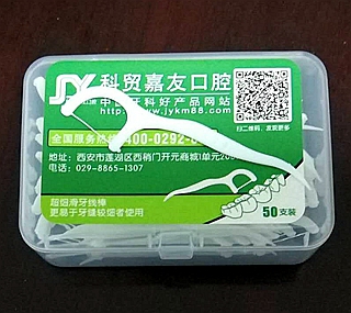 科貿(mào)嘉友牙線棒(批發(fā)) 科貿(mào)嘉友牙線棒(批發(fā))
