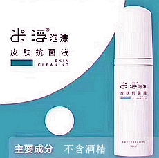 美浮特消毒液 美浮特消毒液