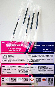 美國HurriView II“快顯”雙色菌斑指示劑批發(fā) 美國HurriView II“快顯”雙色菌斑指示劑批發(fā)