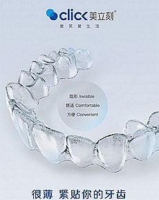 美立刻隱形矯正 正畸醫(yī)生團(tuán)隊(duì)的專業(yè)設(shè)計(jì) 美立刻隱形矯正 正畸醫(yī)生團(tuán)隊(duì)的專業(yè)設(shè)計(jì)
