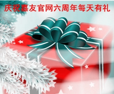 嘉友官網(wǎng)六周年慶產(chǎn)品超級(jí)鉅惠 （2020.8.25-31）