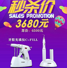 宇森熱熔牙膠充填儀C-FILL 宇森熱熔牙膠充填儀C-FILL