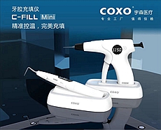 宇森熱熔牙膠充填儀C-FILL 宇森熱熔牙膠充填儀C-FILL