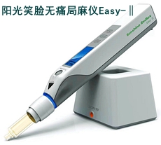 陽(yáng)光笑臉無(wú)痛局麻儀Easy-‖團(tuán)購(gòu) 陽(yáng)光笑臉無(wú)痛局麻儀Easy-‖團(tuán)購(gòu)