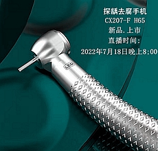 宇森探齲去腐手機(jī) 宇森探齲去腐手機(jī)